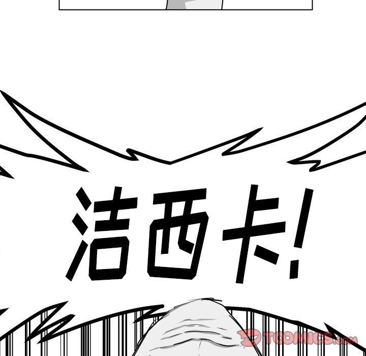 [韩国漫画] 守蛋行动 奇幻,巨乳大奶#[93P]-66