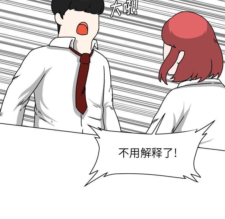 [韩国漫画] 守蛋行动 奇幻,巨乳大奶#[93P]-7