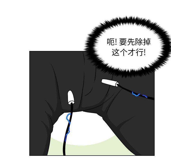 [韩国漫画] 守蛋行动 奇幻,巨乳大奶#[93P]-76