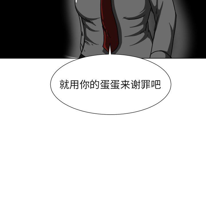 [韩国漫画] 守蛋行动 奇幻,巨乳大奶#[93P]-9