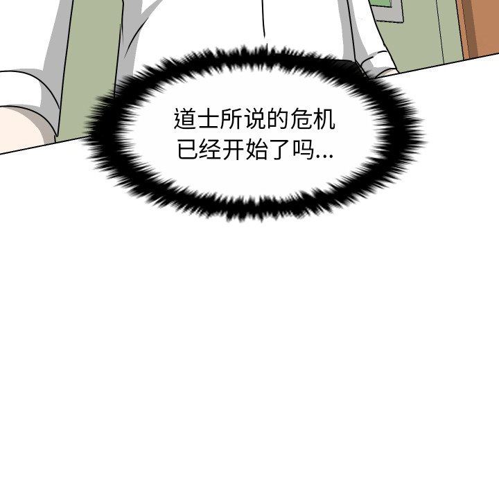 [韩国漫画] 守蛋行动 奇幻,巨乳大奶#[93P]-92
