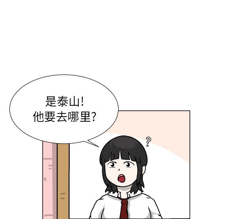 [韩国漫画] 守蛋行动 奇幻,巨乳大奶#[102P]-30