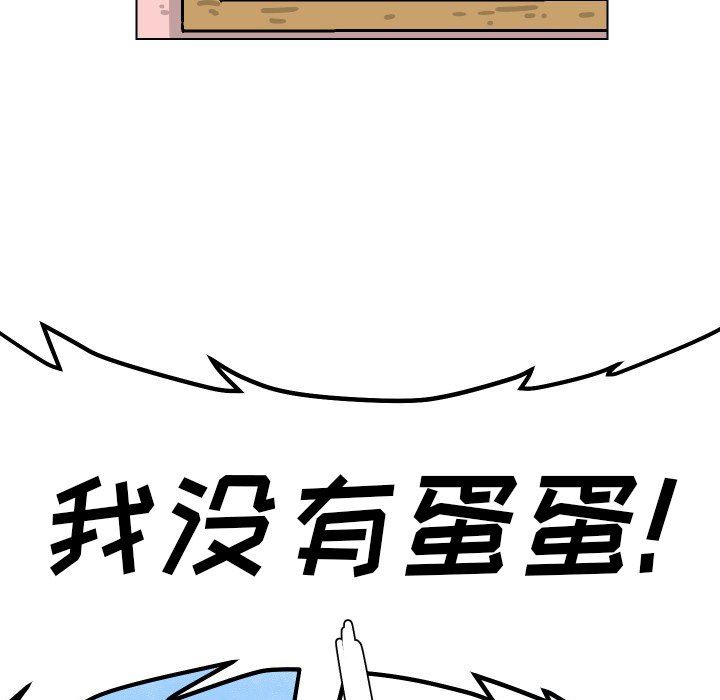 [韩国漫画] 守蛋行动 奇幻,巨乳大奶#[102P]-31