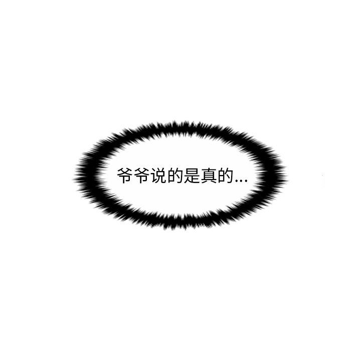 [韩国漫画] 守蛋行动 奇幻,巨乳大奶#[102P]-35