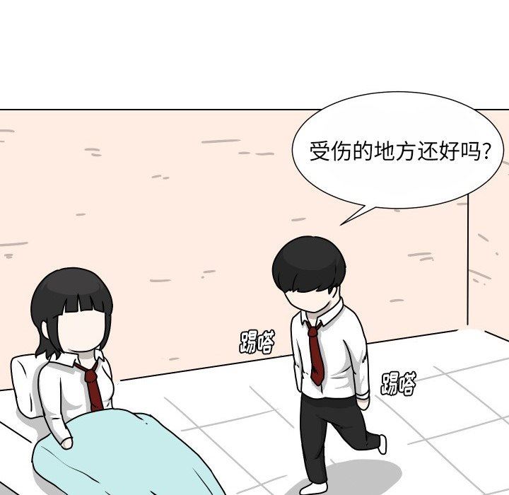 [韩国漫画] 守蛋行动 奇幻,巨乳大奶#[102P]-42