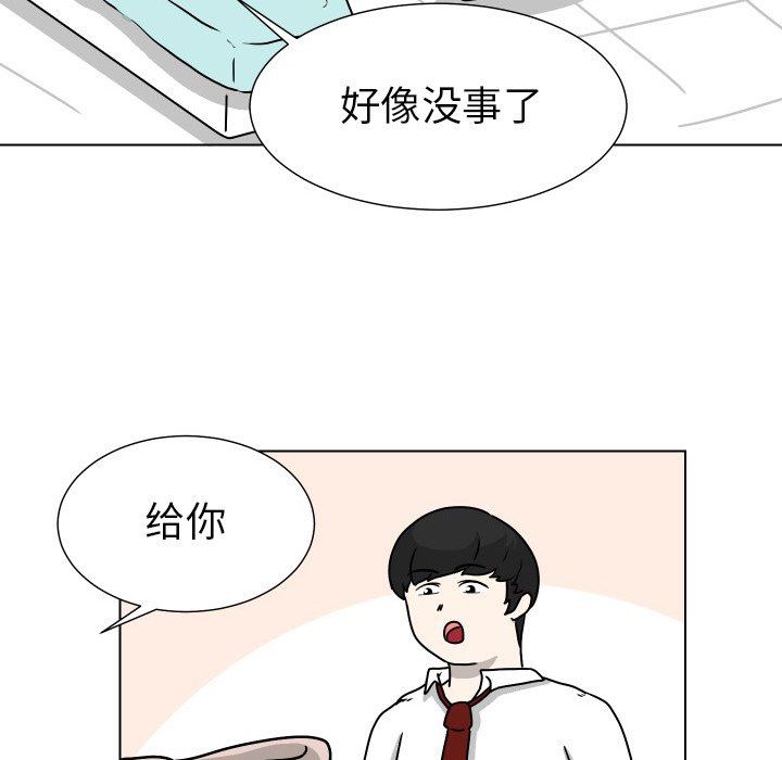 [韩国漫画] 守蛋行动 奇幻,巨乳大奶#[102P]-43
