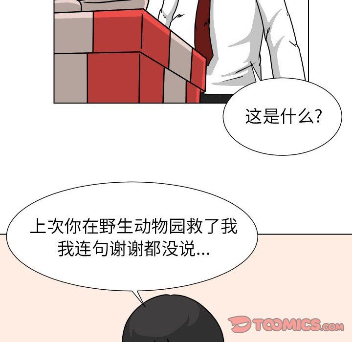 [韩国漫画] 守蛋行动 奇幻,巨乳大奶#[102P]-44