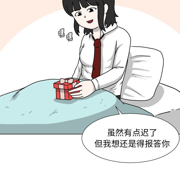[韩国漫画] 守蛋行动 奇幻,巨乳大奶#[102P]-45