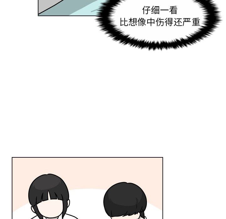 [韩国漫画] 守蛋行动 奇幻,巨乳大奶#[102P]-48