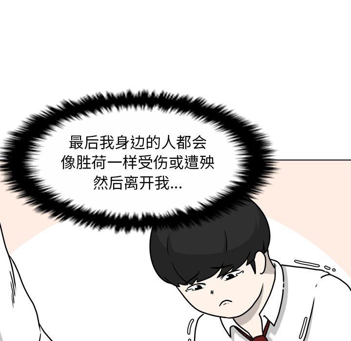 [韩国漫画] 守蛋行动 奇幻,巨乳大奶#[102P]-51