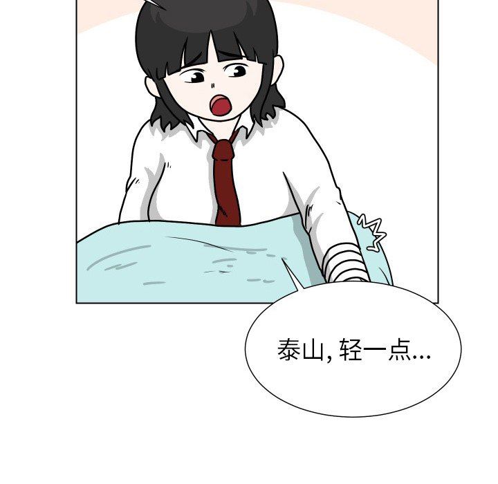 [韩国漫画] 守蛋行动 奇幻,巨乳大奶#[102P]-53