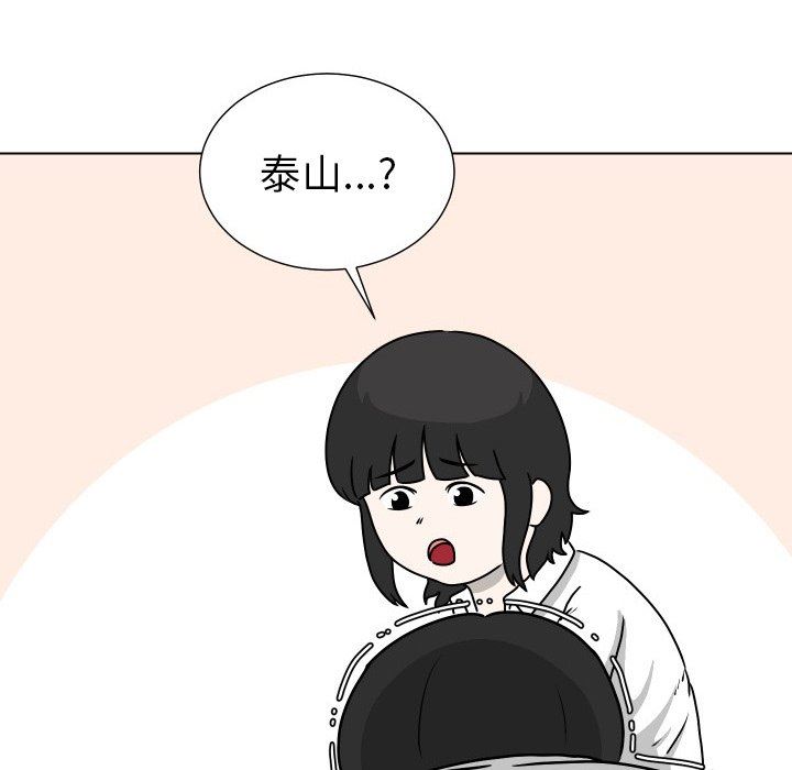 [韩国漫画] 守蛋行动 奇幻,巨乳大奶#[102P]-54