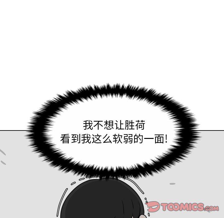 [韩国漫画] 守蛋行动 奇幻,巨乳大奶#[102P]-56