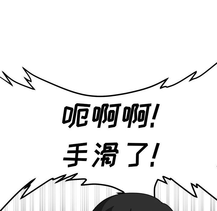 [韩国漫画] 守蛋行动 奇幻,巨乳大奶#[102P]-61
