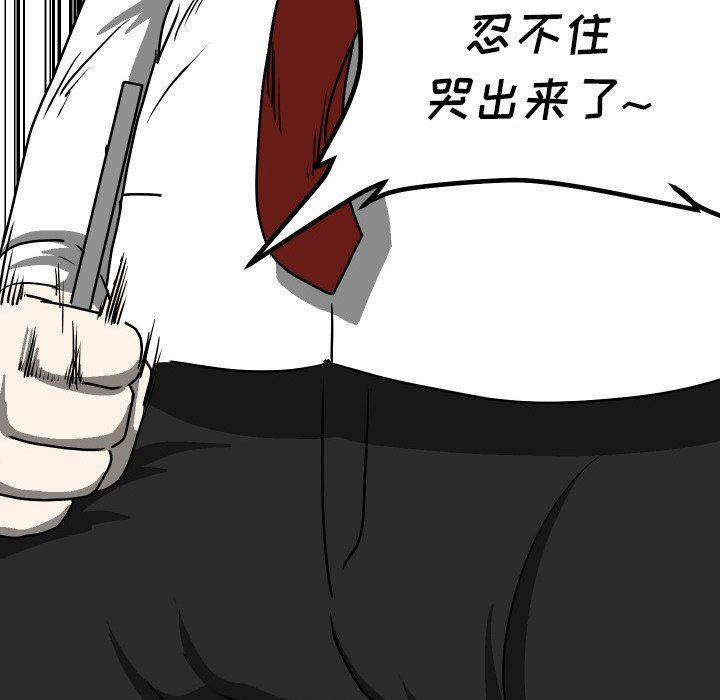 [韩国漫画] 守蛋行动 奇幻,巨乳大奶#[102P]-63