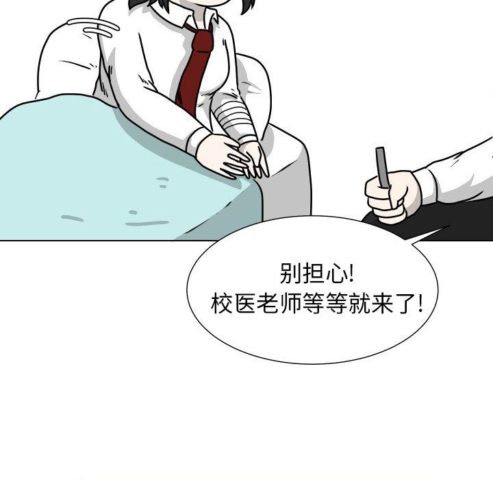 [韩国漫画] 守蛋行动 奇幻,巨乳大奶#[102P]-67