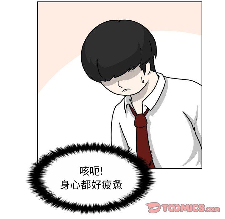 [韩国漫画] 守蛋行动 奇幻,巨乳大奶#[102P]-68