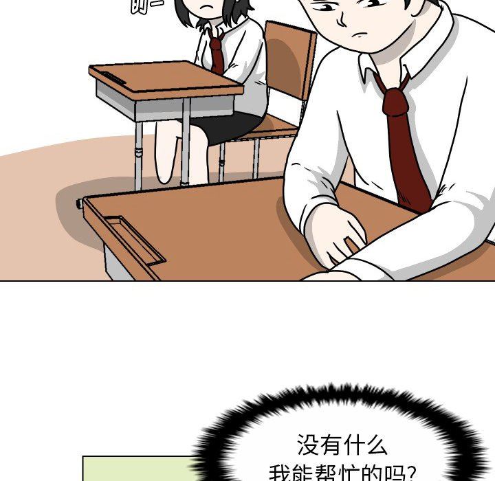 [韩国漫画] 守蛋行动 奇幻,巨乳大奶#[102P]-73