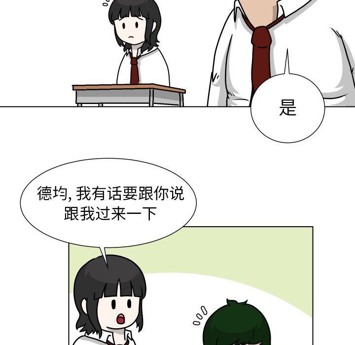 [韩国漫画] 守蛋行动 奇幻,巨乳大奶#[102P]-76