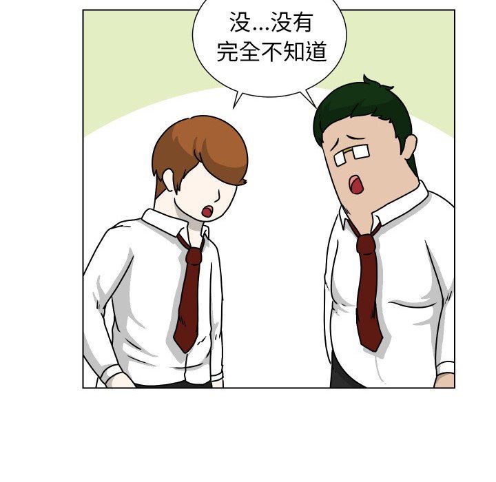 [韩国漫画] 守蛋行动 奇幻,巨乳大奶#[102P]-82