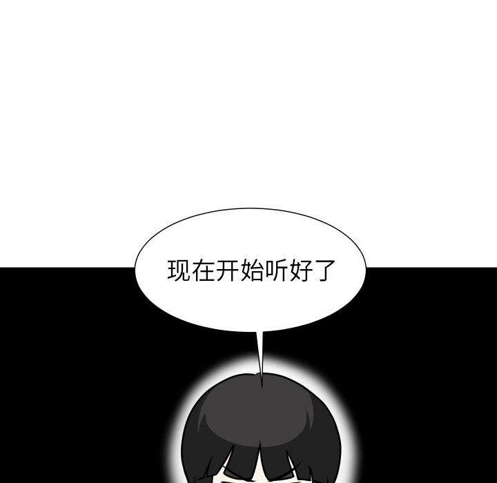 [韩国漫画] 守蛋行动 奇幻,巨乳大奶#[102P]-83