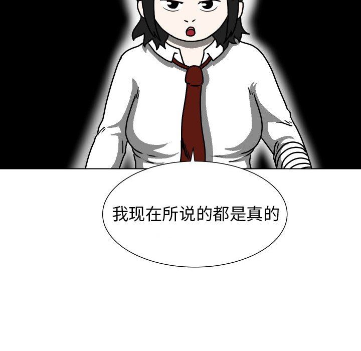 [韩国漫画] 守蛋行动 奇幻,巨乳大奶#[102P]-84