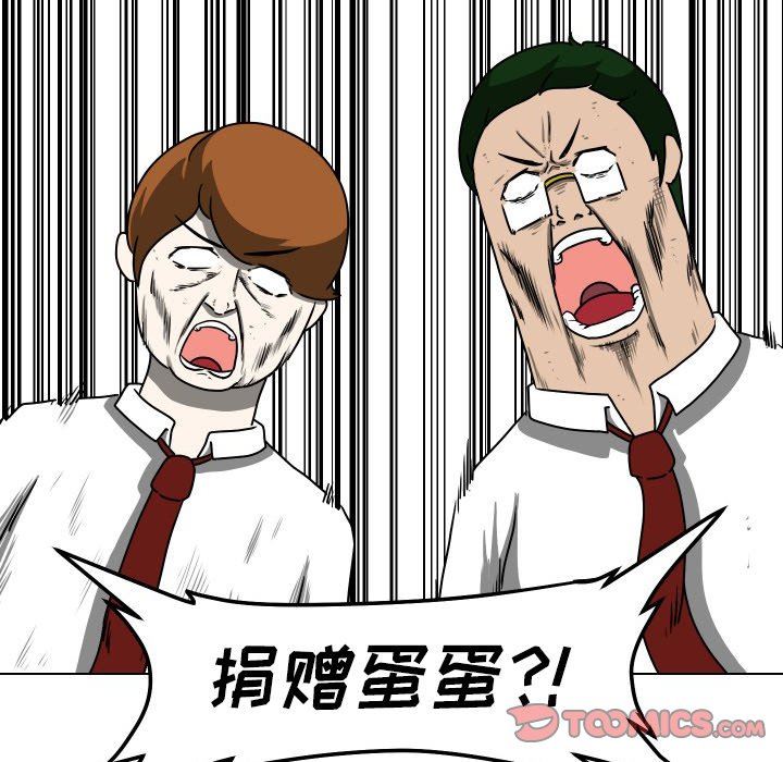 [韩国漫画] 守蛋行动 奇幻,巨乳大奶#[102P]-86