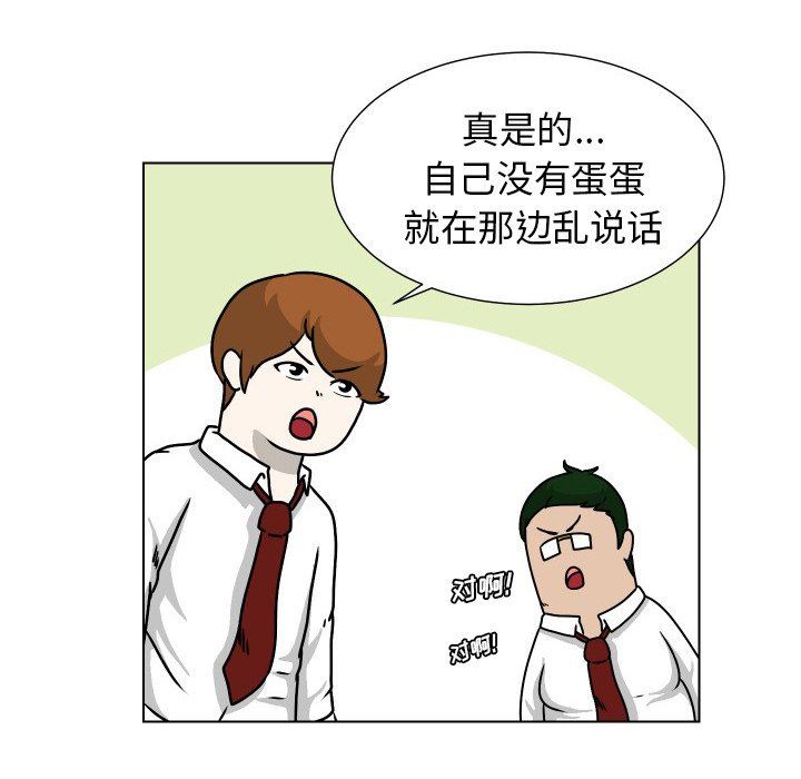 [韩国漫画] 守蛋行动 奇幻,巨乳大奶#[102P]-91