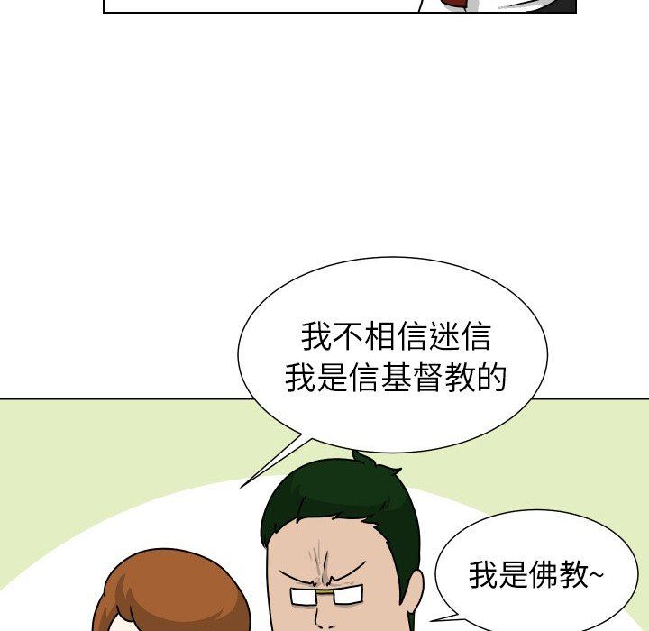 [韩国漫画] 守蛋行动 奇幻,巨乳大奶#[102P]-93