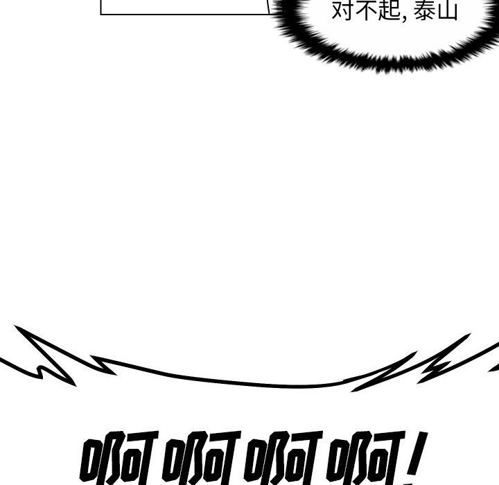[韩国漫画] 守蛋行动 奇幻,巨乳大奶#[102P]-96