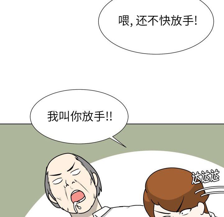 [韩国漫画] 守蛋行动 奇幻,巨乳大奶#[82P]-11