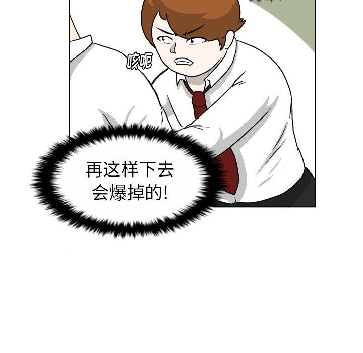 [韩国漫画] 守蛋行动 奇幻,巨乳大奶#[82P]-13