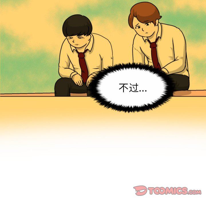 [韩国漫画] 守蛋行动 奇幻,巨乳大奶#[82P]-30