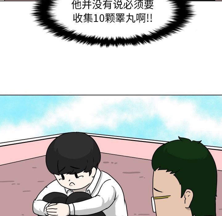 [韩国漫画] 守蛋行动 奇幻,巨乳大奶#[82P]-32