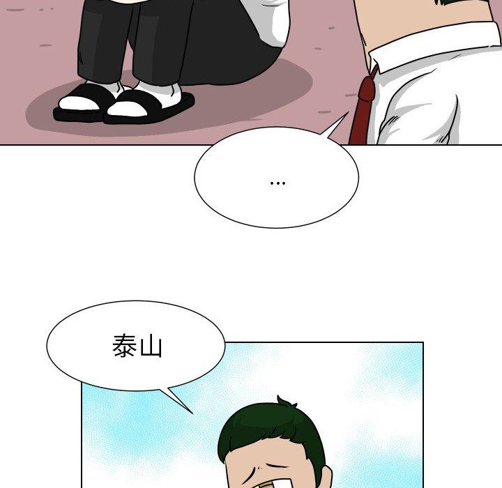 [韩国漫画] 守蛋行动 奇幻,巨乳大奶#[82P]-33