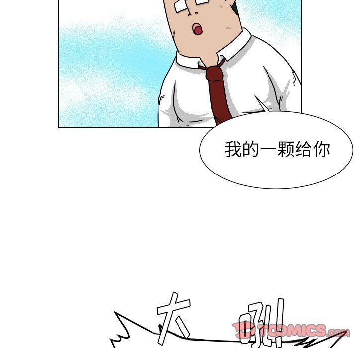 [韩国漫画] 守蛋行动 奇幻,巨乳大奶#[82P]-34