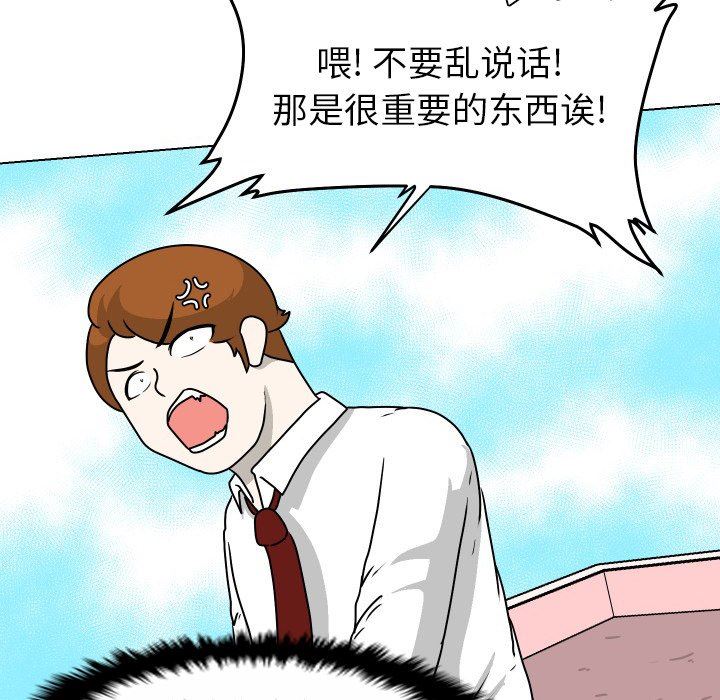 [韩国漫画] 守蛋行动 奇幻,巨乳大奶#[82P]-35