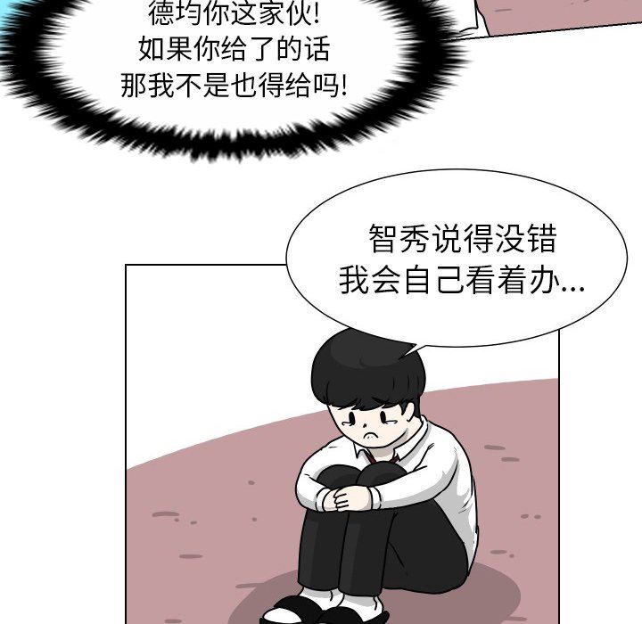 [韩国漫画] 守蛋行动 奇幻,巨乳大奶#[82P]-36