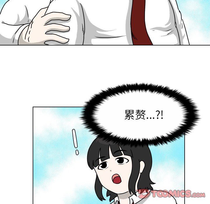 [韩国漫画] 守蛋行动 奇幻,巨乳大奶#[82P]-38