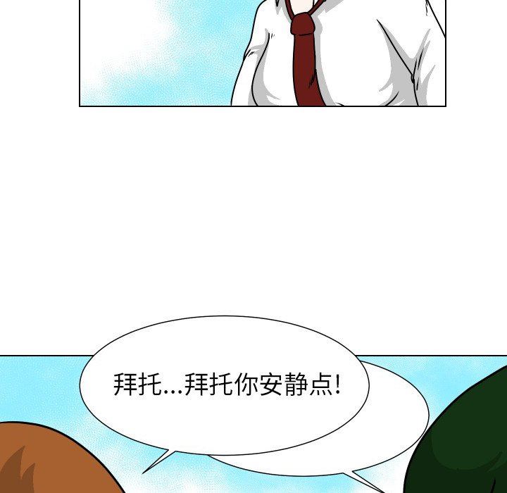[韩国漫画] 守蛋行动 奇幻,巨乳大奶#[82P]-39