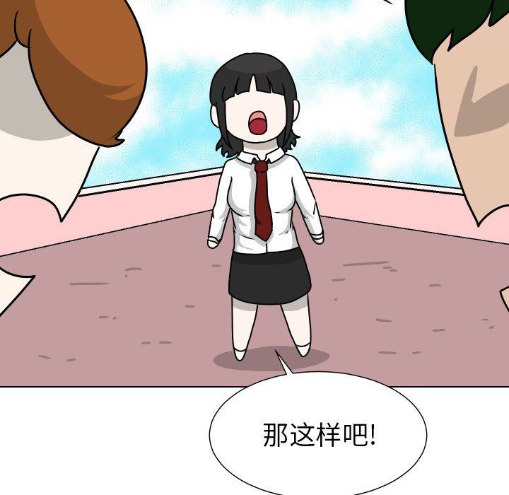 [韩国漫画] 守蛋行动 奇幻,巨乳大奶#[82P]-40