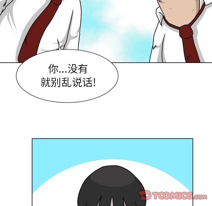[韩国漫画] 守蛋行动 奇幻,巨乳大奶#[82P]-42