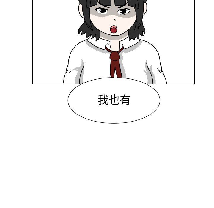 [韩国漫画] 守蛋行动 奇幻,巨乳大奶#[82P]-43