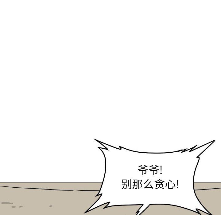 [韩国漫画] 守蛋行动 奇幻,巨乳大奶#[82P]-48