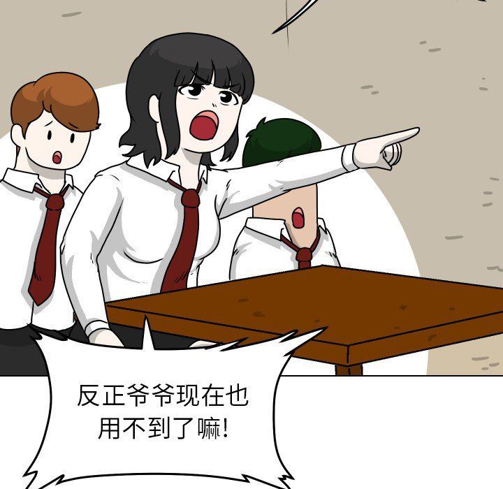 [韩国漫画] 守蛋行动 奇幻,巨乳大奶#[82P]-49