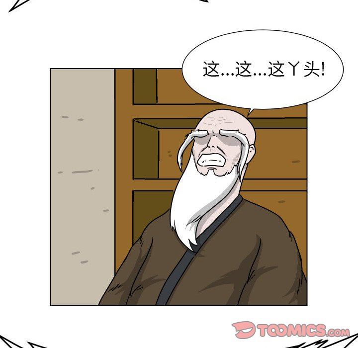 [韩国漫画] 守蛋行动 奇幻,巨乳大奶#[82P]-50