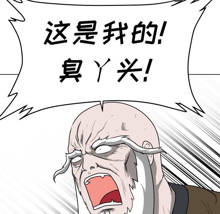 [韩国漫画] 守蛋行动 奇幻,巨乳大奶#[82P]-51
