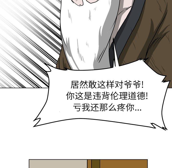 [韩国漫画] 守蛋行动 奇幻,巨乳大奶#[82P]-52