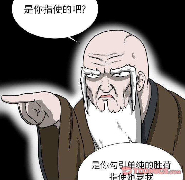 [韩国漫画] 守蛋行动 奇幻,巨乳大奶#[82P]-54