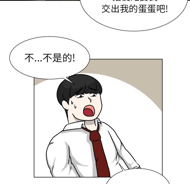 [韩国漫画] 守蛋行动 奇幻,巨乳大奶#[82P]-55